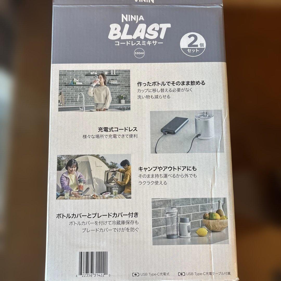 【新品未使用】　NINJA BLAST コードレスミキサー　530ml １個