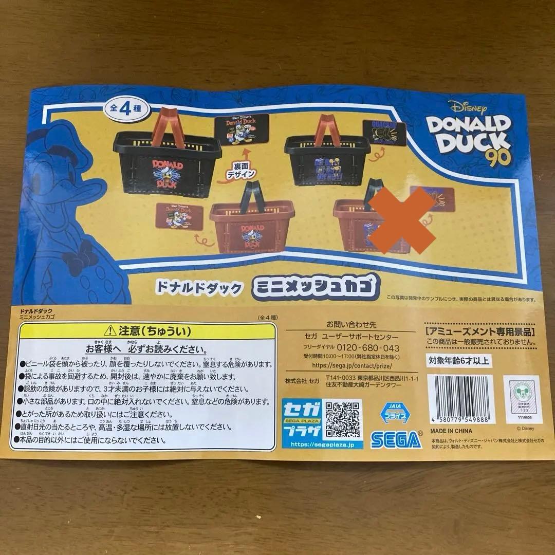 ドナルドダック ミニメッシュカゴ ／ ３種 × ２セット （合計 ６個）