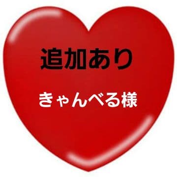 きゃんべる様パネル生地ご確認ページ