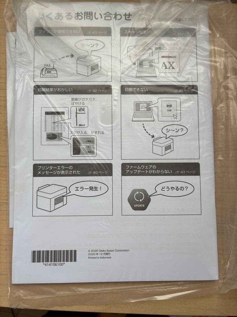 EPSON PX-M6010F インクジェット (全色顔料の互換インクおまけ)