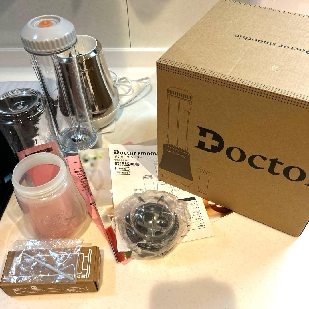 アサヒ軽金属　Doctor smoothie ドクタースムージー　美品すぐ使える