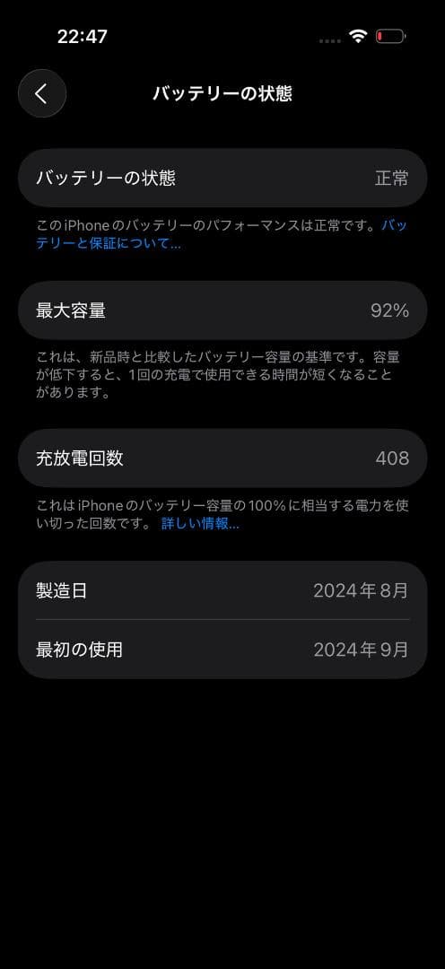 iPhone 16 Pro 256GB ホワイトチタニウム【SIMフリー】