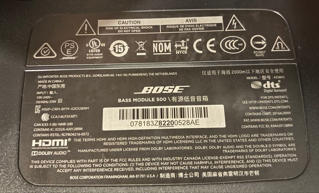 Bose Soundbar 500 & Bass Module 500ブラック