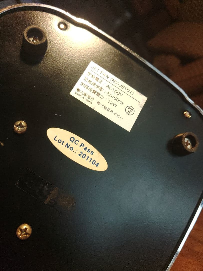 美品　希少　JET FUN 扇風機　NV-JET01 株式会社ネイビー　飛行機