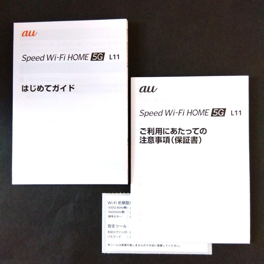 ☆美品☆ Speed Wi-Fi  5G L11 本体 箱付き