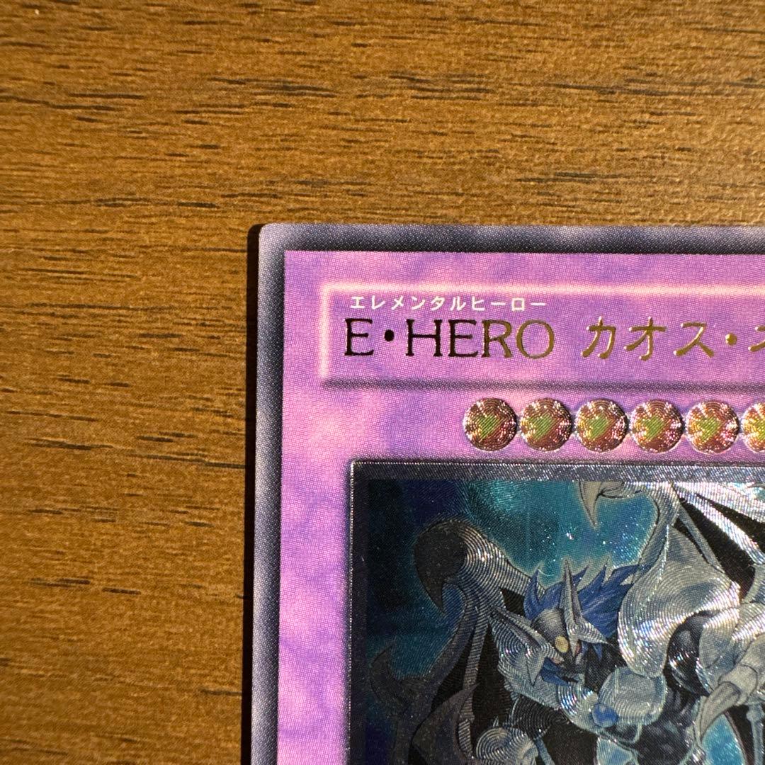 E・HERO カオス・ネオス　GLAS-JP036 アルティメットレア　レリーフ