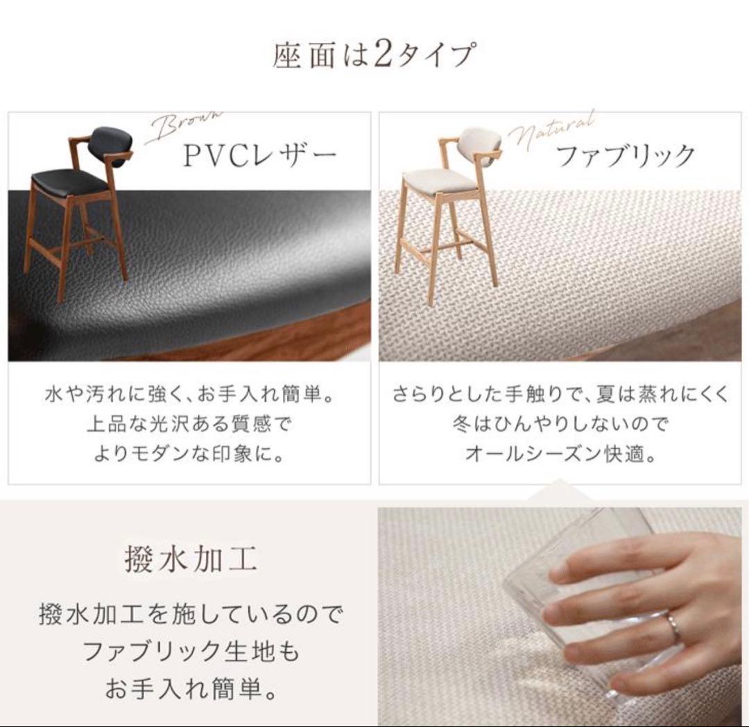 【新品未使用】タンスのゲン 天然木カウンターチェア ベージュ×ナチュラル 1脚