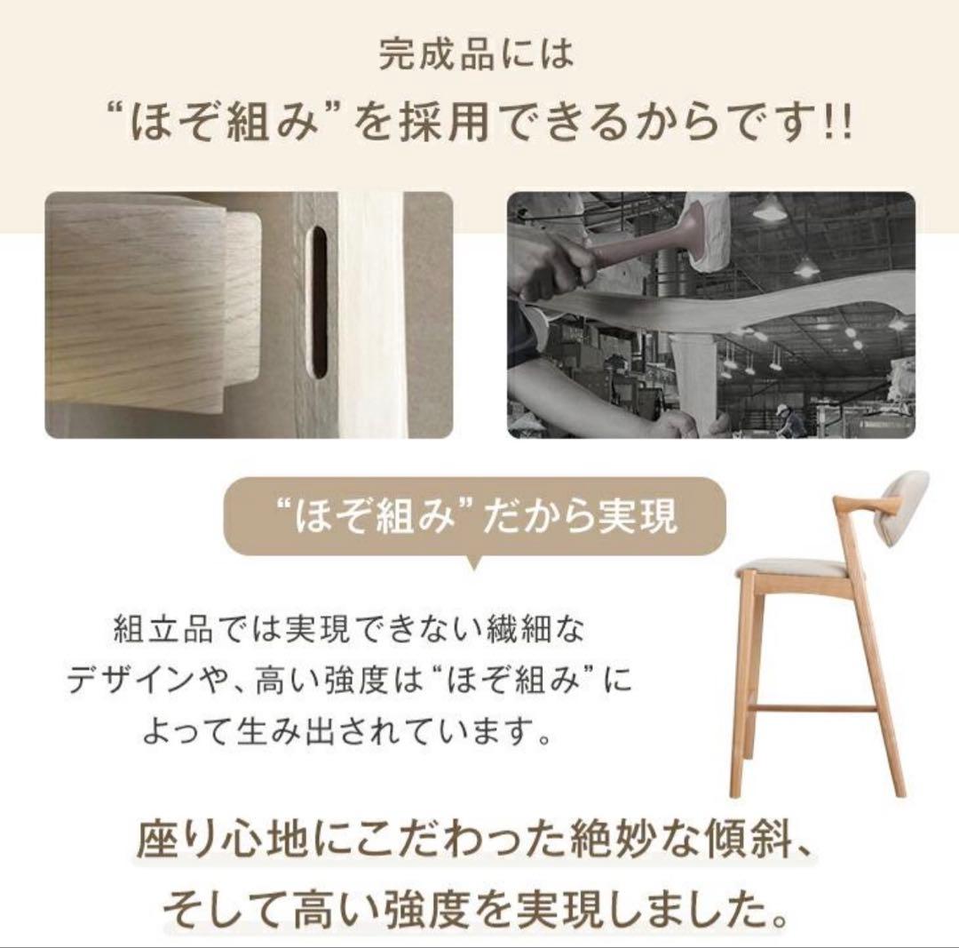 【新品未使用】タンスのゲン 天然木カウンターチェア ベージュ×ナチュラル 1脚