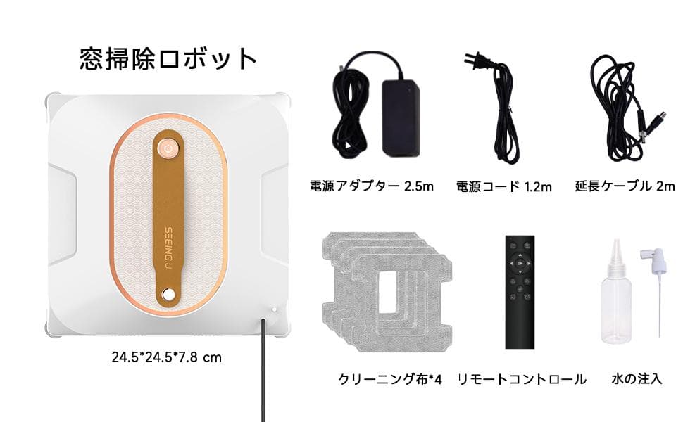 新品「SEEING.U窓掃除ロボットW2」リモコン窓クリーナー自動掃除