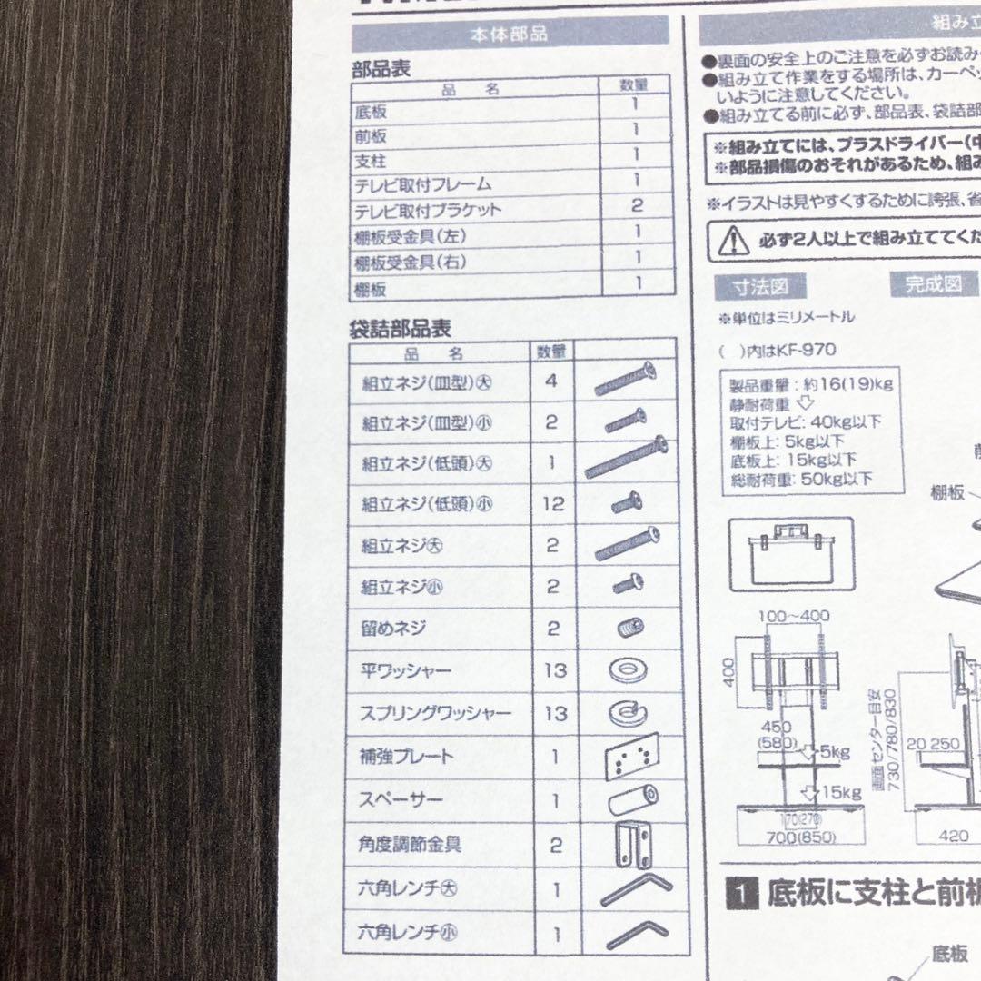 極美品ハヤミ工産 TIMEZ 自立式テレビスタンド KF-950 キャスター付き
