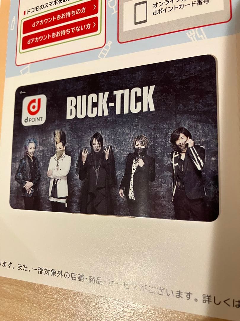 BUCK-TICK / dポイントカード アルバム特典　非売品　1点限り