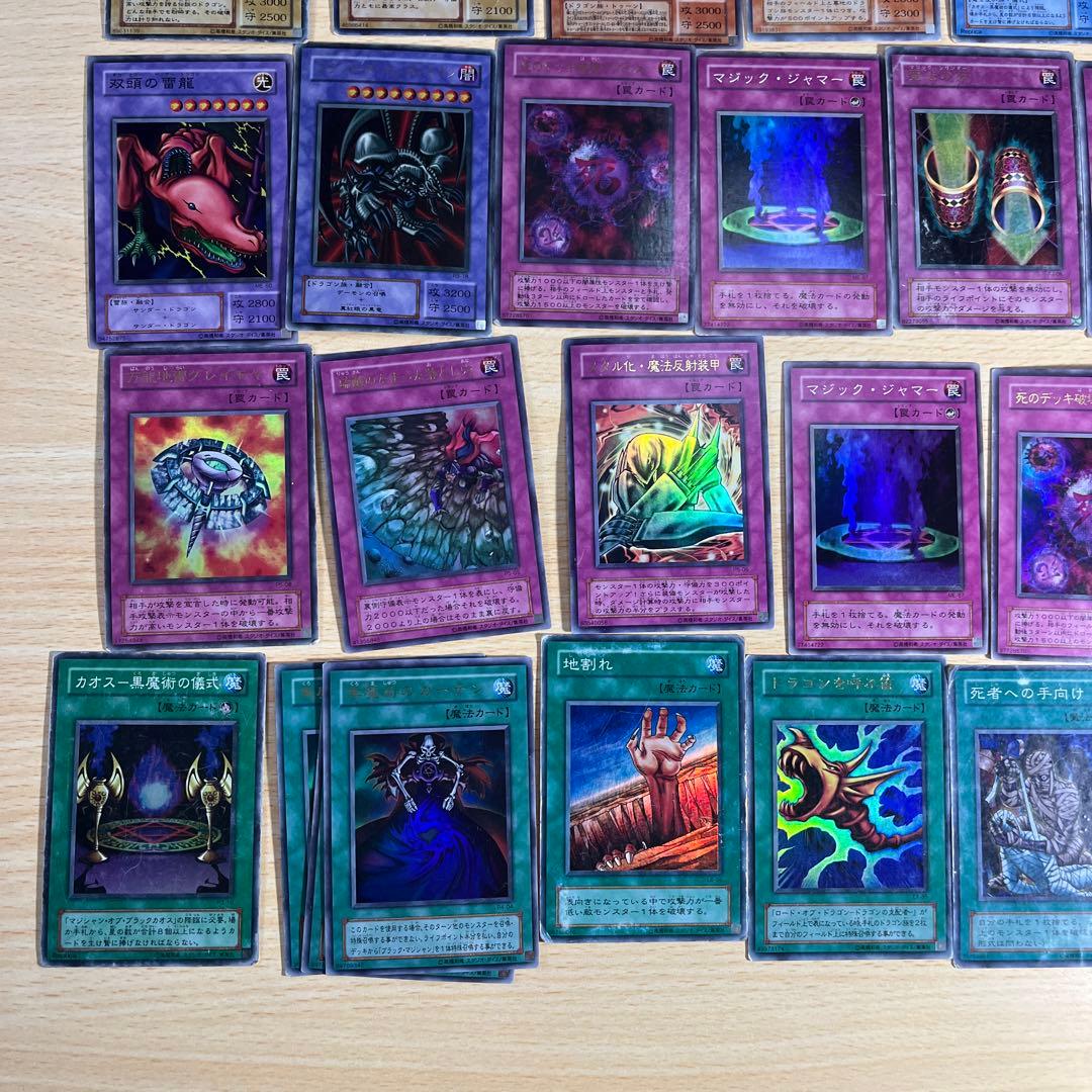 遊戯王　初期　レア　まとめ　ブルーアイズホワイトドラゴンなど　79枚