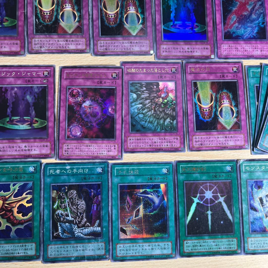 遊戯王　初期　レア　まとめ　ブルーアイズホワイトドラゴンなど　79枚