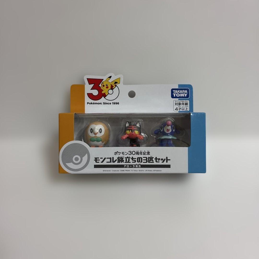 ポケモン３０周年記念 モンコレ旅立ちの３匹セット コンプリート ９種