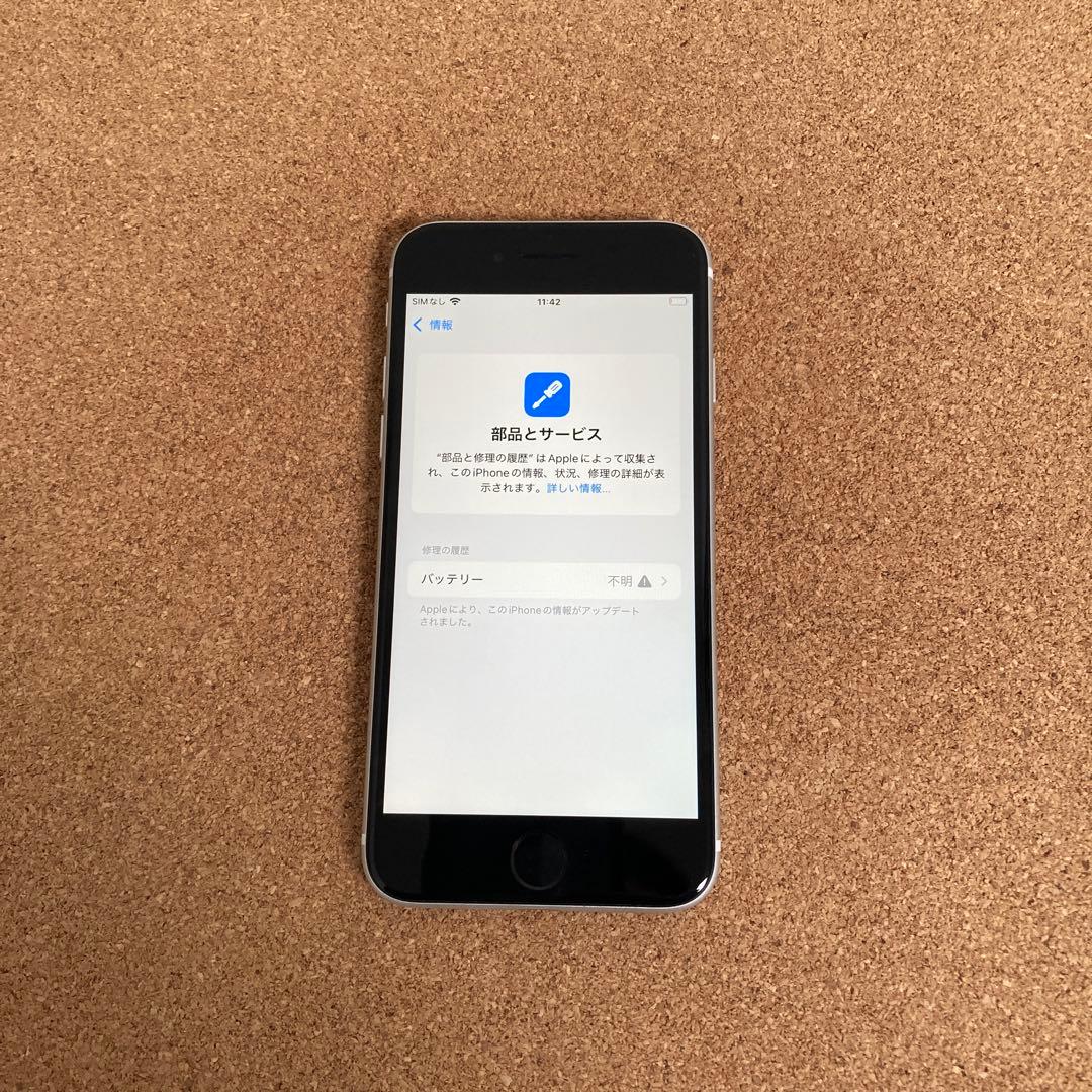 414 電池新品☆比較的美品☆iPhoneSE2 64GB SIMフリー☆