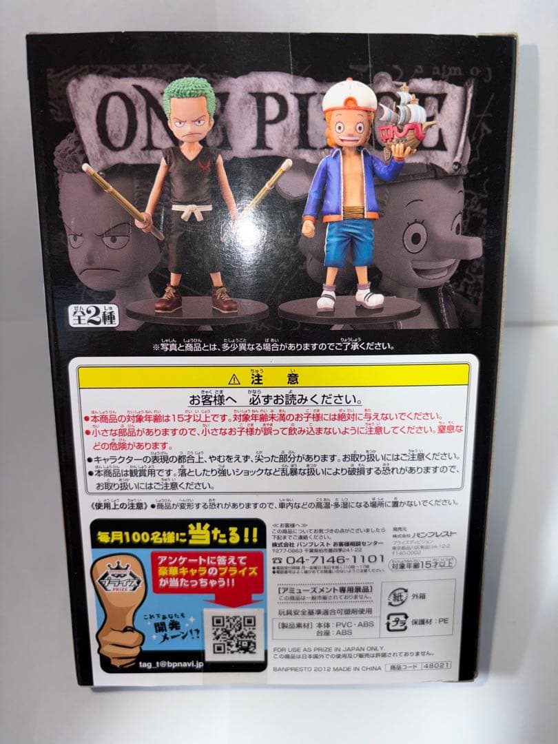 ワンピース DXF GRANDLINE MEN VOL.21 サボ+2個