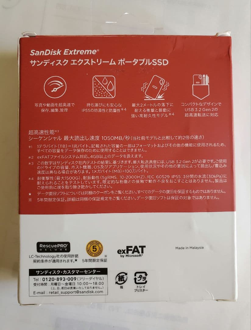 早い者勝ち品！　SanDisk SSD エクストリーム ポータブル 4TB