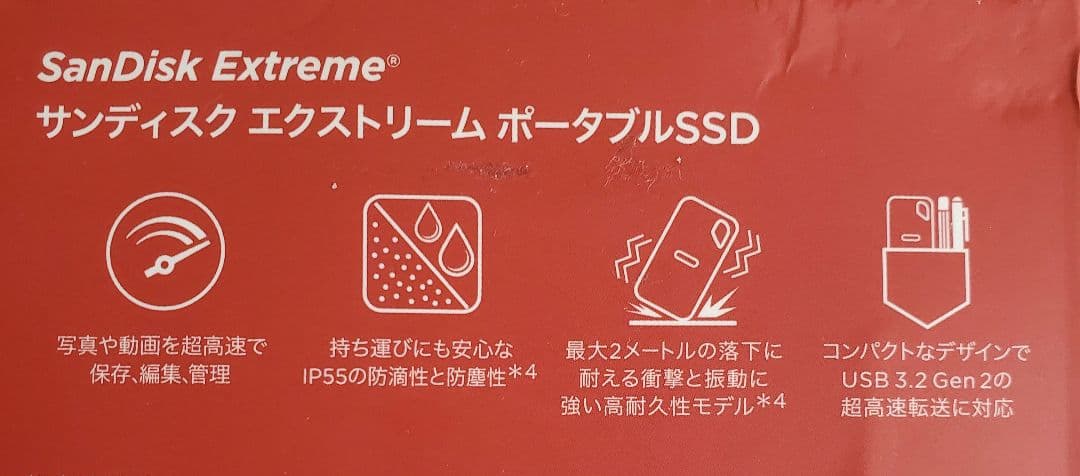 早い者勝ち品！　SanDisk SSD エクストリーム ポータブル 4TB