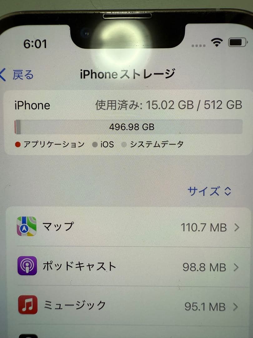 iPhone13pro 512GB シルバー
