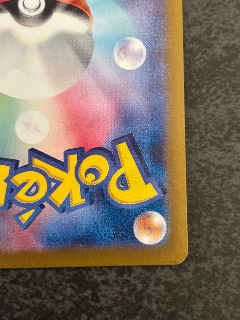 【プレイ用】ゲッコウガex SAR SV5a クリムゾンヘイズ 090/066