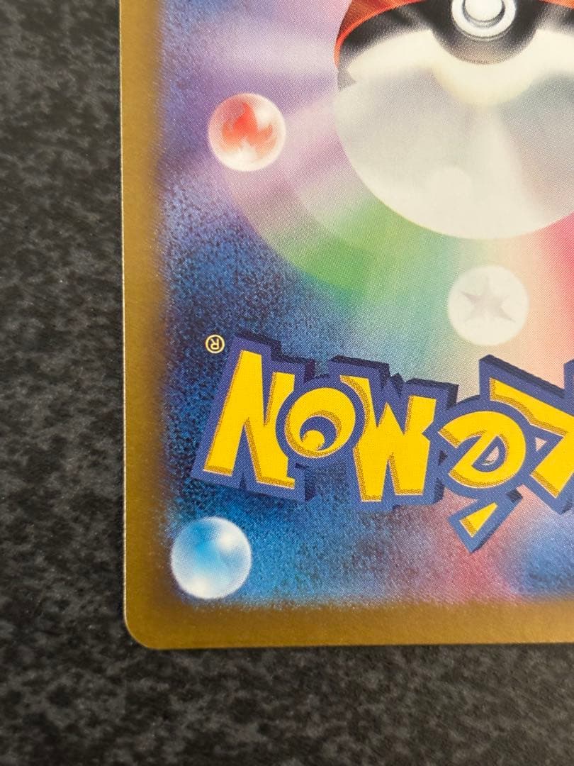 【プレイ用】ゲッコウガex SAR SV5a クリムゾンヘイズ 090/066