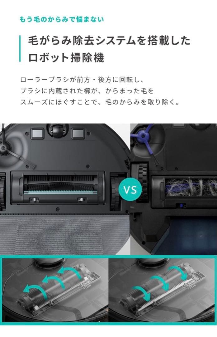 【4/5首都圏お届け可】Eufy Clean X8 Pro (ロボット掃除機)