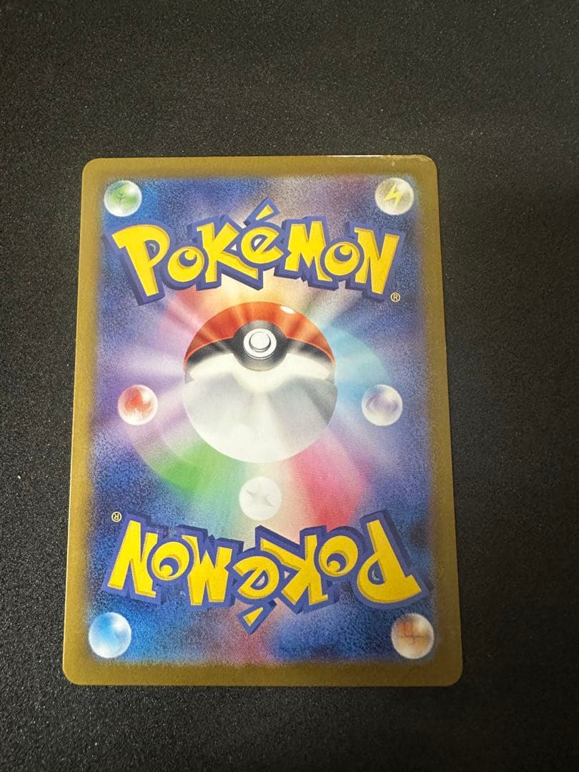 ポケモンカード　メガリザードンX ex SAR 110/080