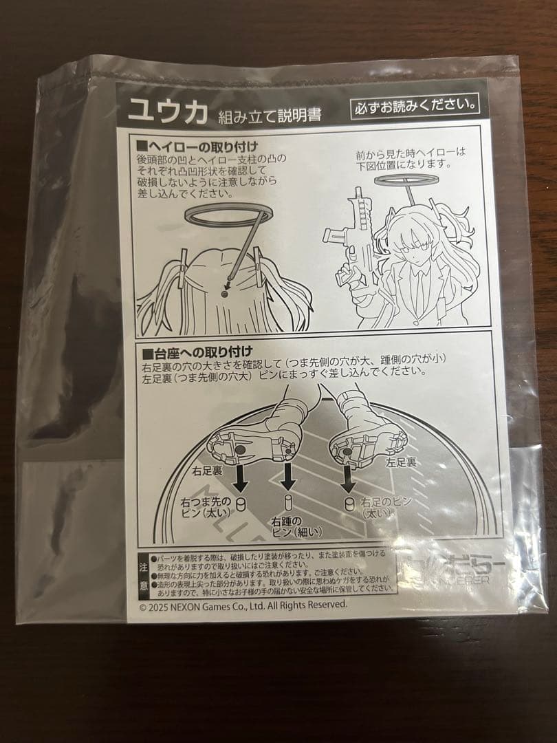 ブルーアーカイブ 早瀬ユウカ 1/7完成品スケールフィギュア