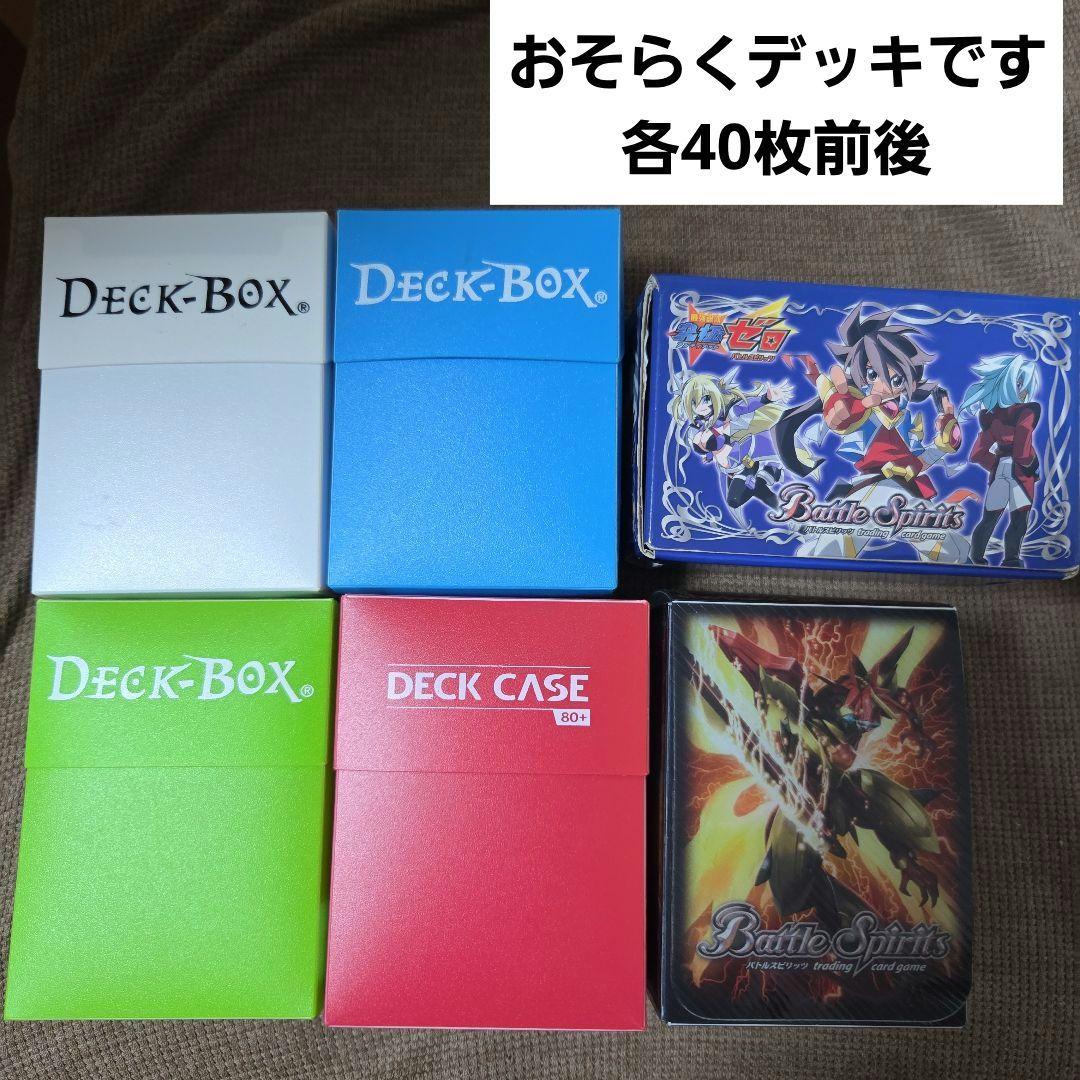 【約5,500枚】バトスピ カード まとめ売り