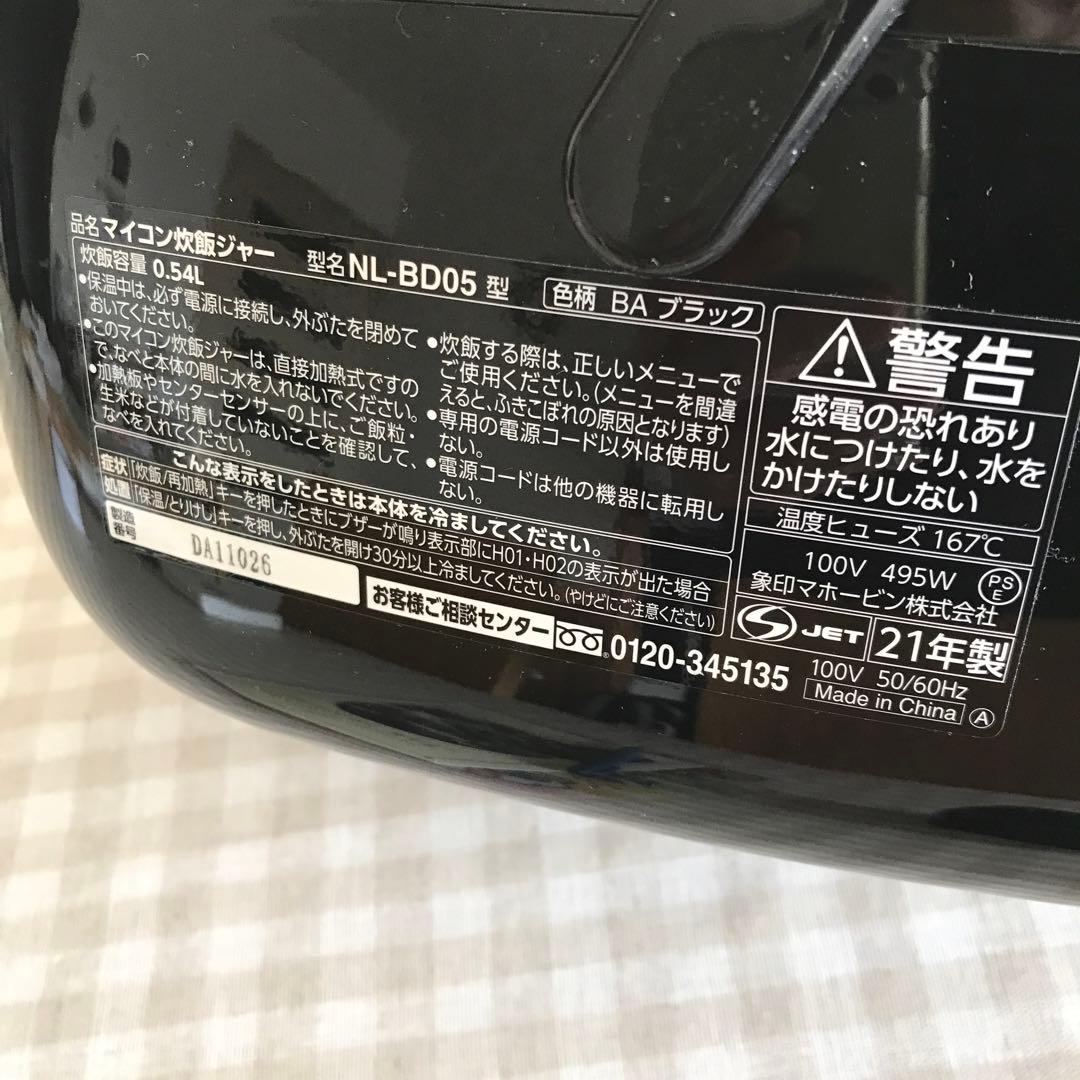 象印 NL-BD05 炊飯器 ブラック 21年製◉USED品