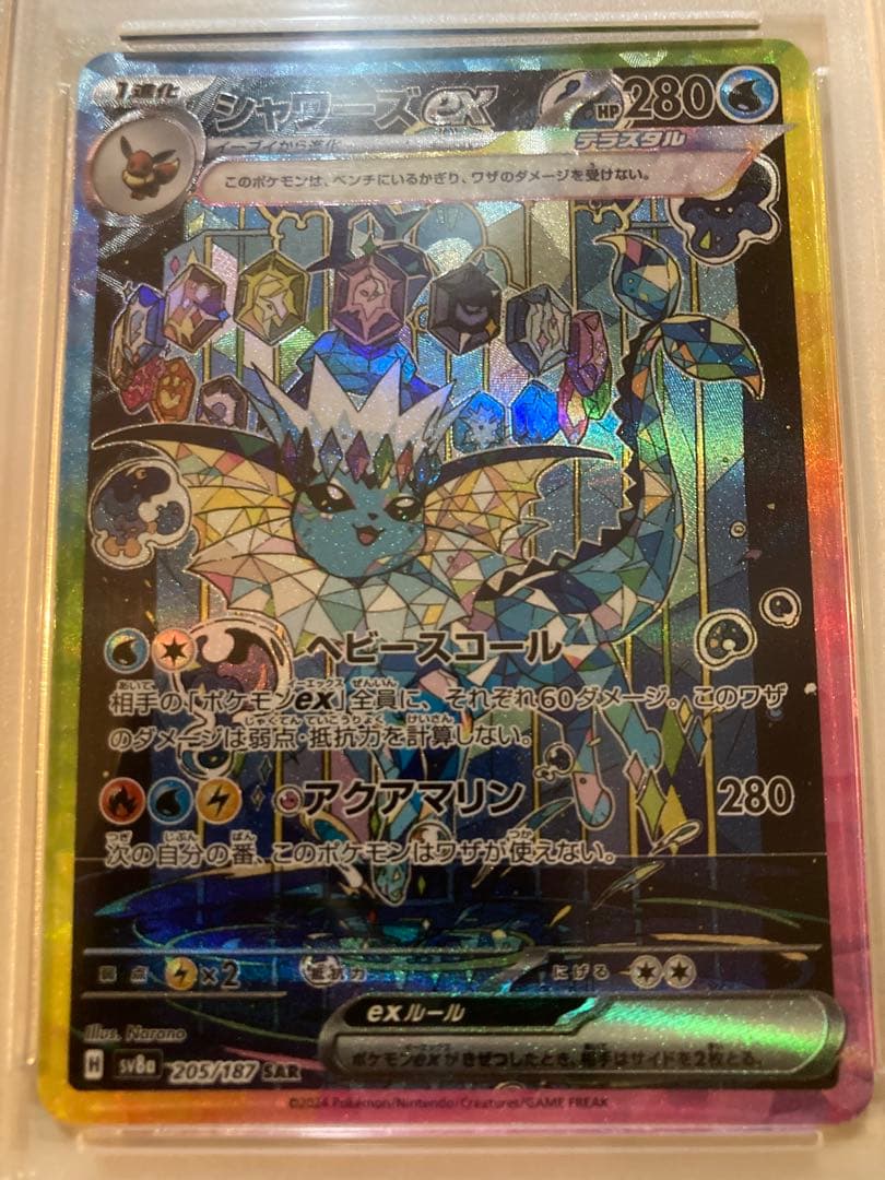 PSA10シャワーズex SAR SV8a テラスタルフェス 205/187