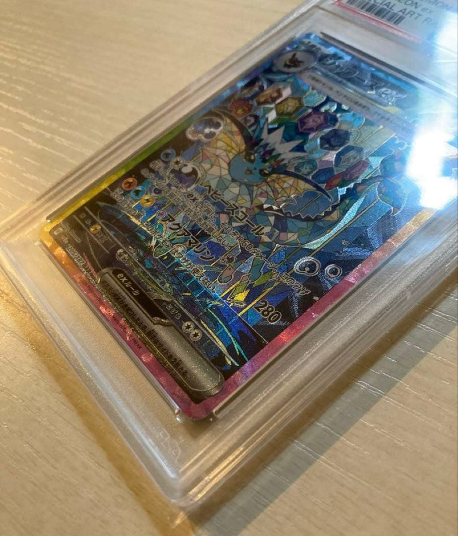 PSA10シャワーズex SAR SV8a テラスタルフェス 205/187