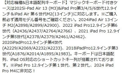 マジックキーボード　IPAD