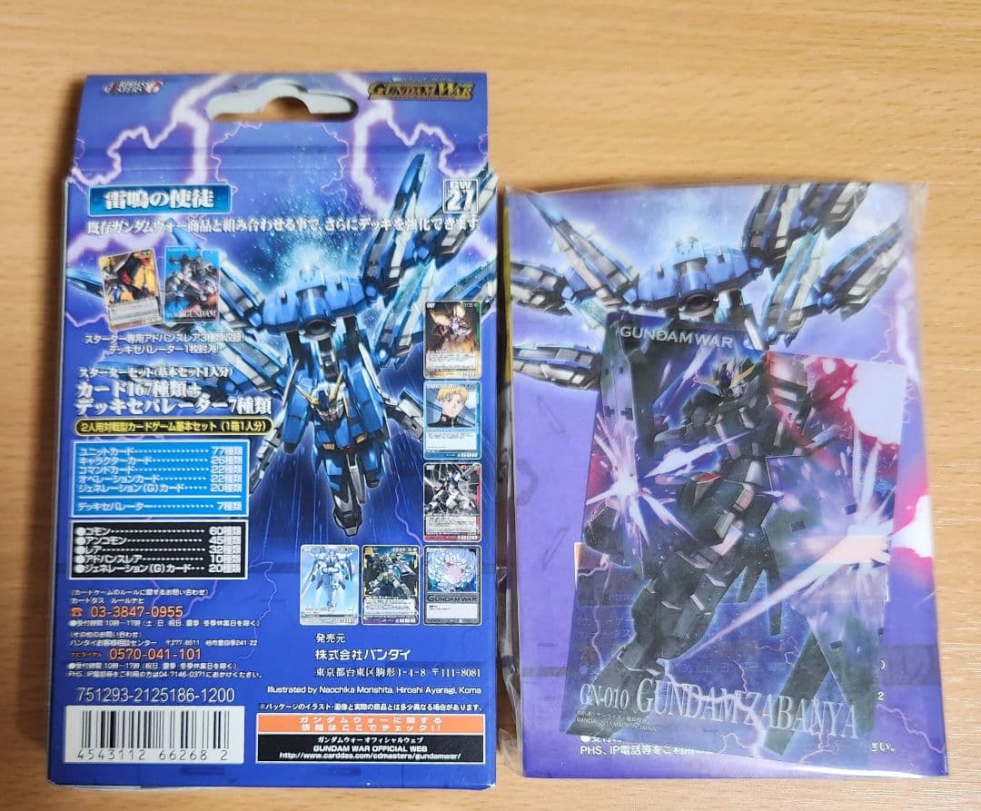 機動戦士ガンダムトレーディングカードゲーム　雷鳴の使徒