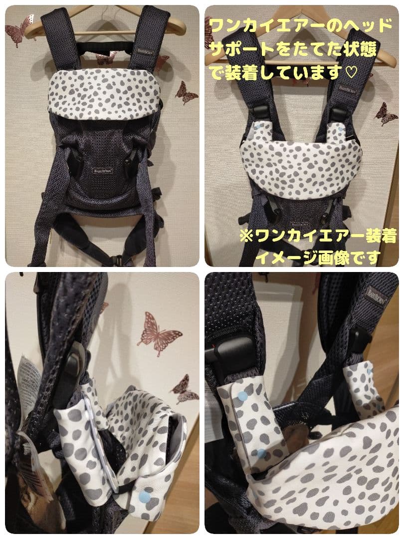 ベビービョルン　ワンカイ　ワンカイエアー専用　よだれカバー　オーダー受付中