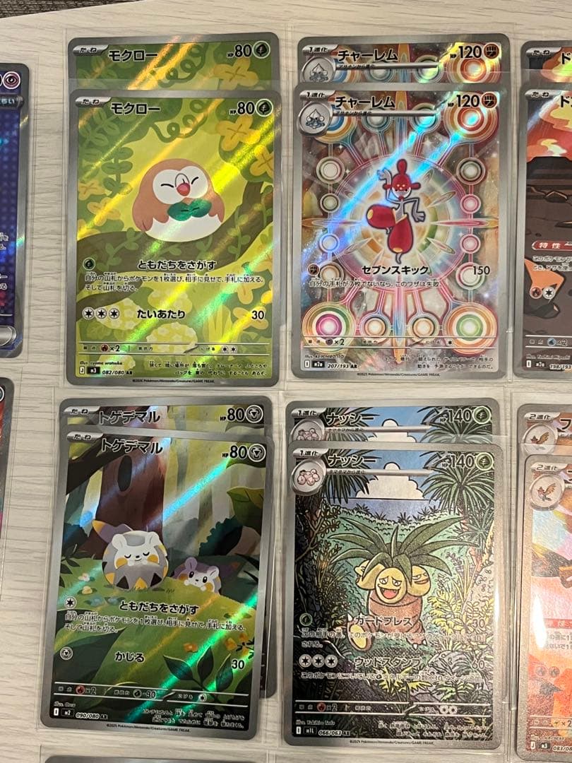 ポケモンカード AR まとめ売り ８４枚