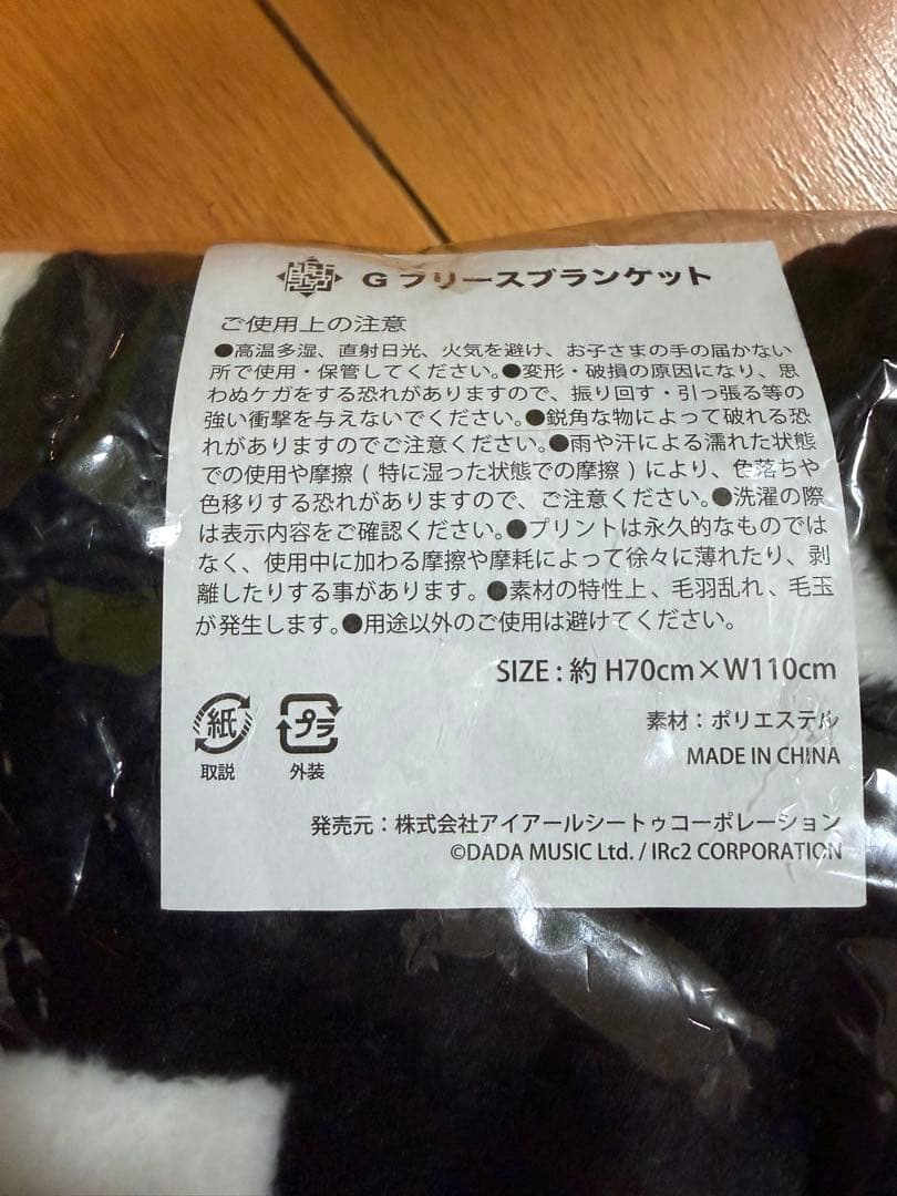 布袋寅泰　Gフリースブランケット