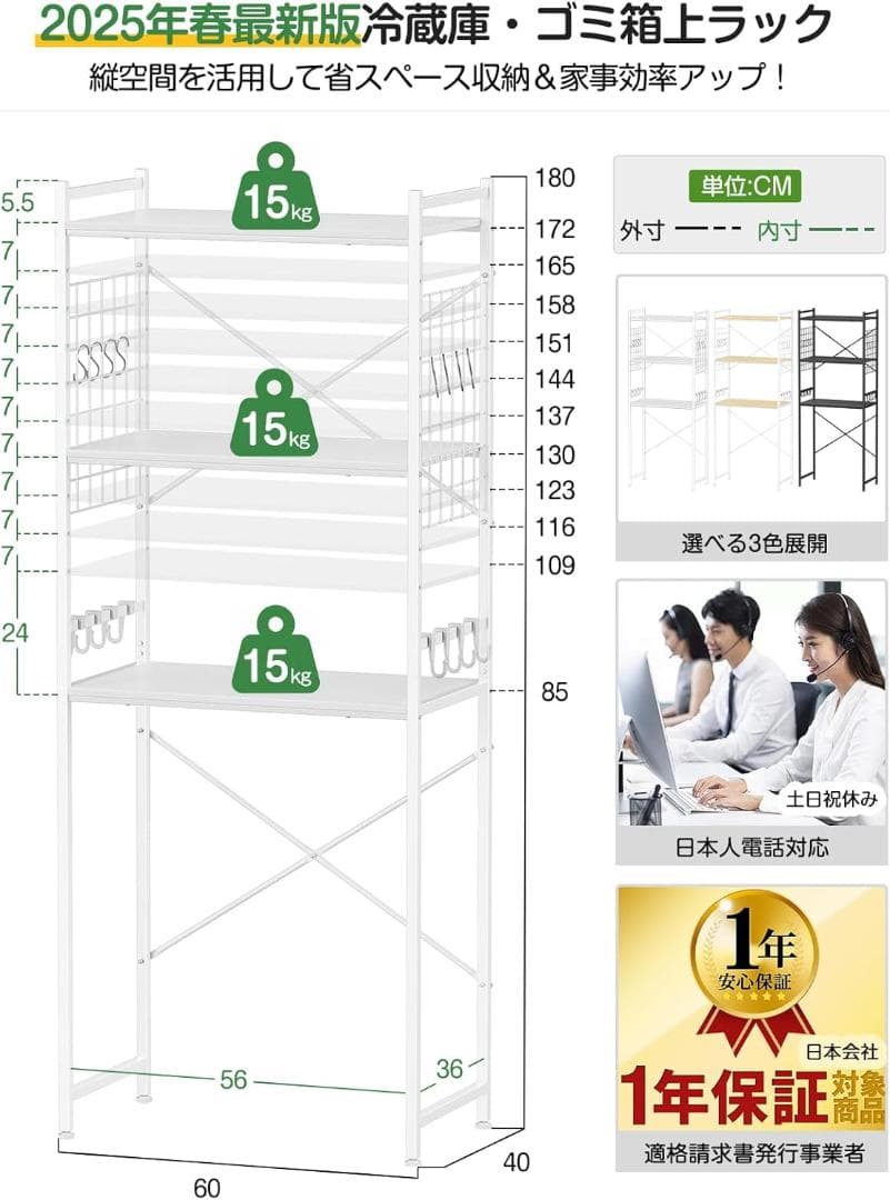 訳あり品❣ 冷蔵庫ラック ゴミ箱上ラック 幅60×奥行40×高さ180cm
