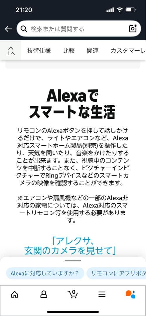 その他 Fire TV Stick 4K Max