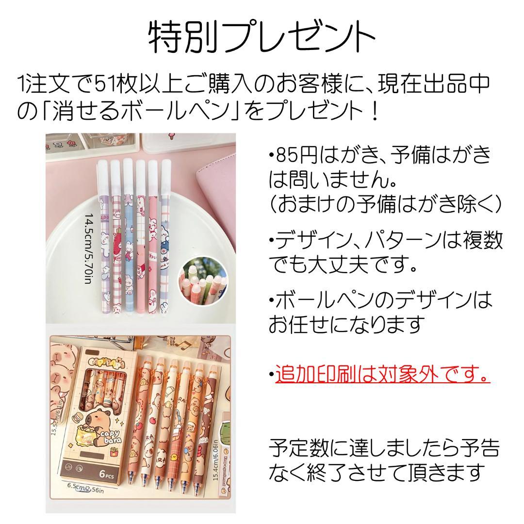 60枚☆年賀はがき使用 年賀状 NTC07