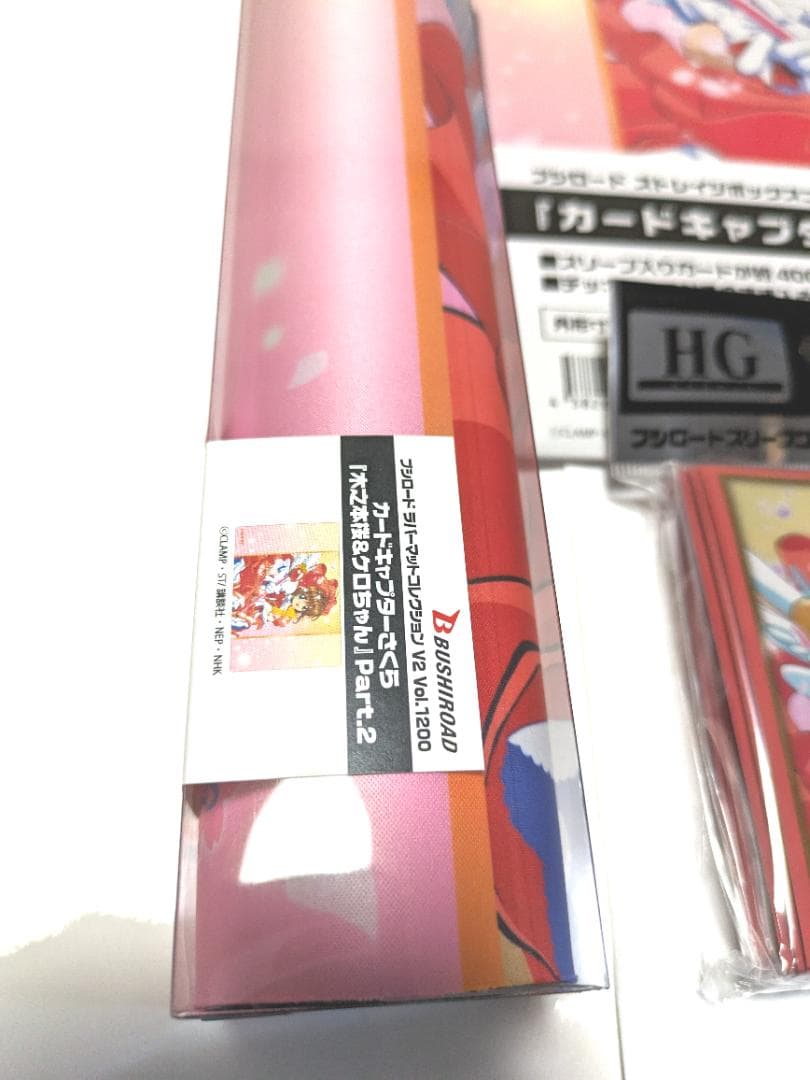 カードキャプターさくら木之本桜＆ケロちゃん スリーブプレイマット等サプライセット