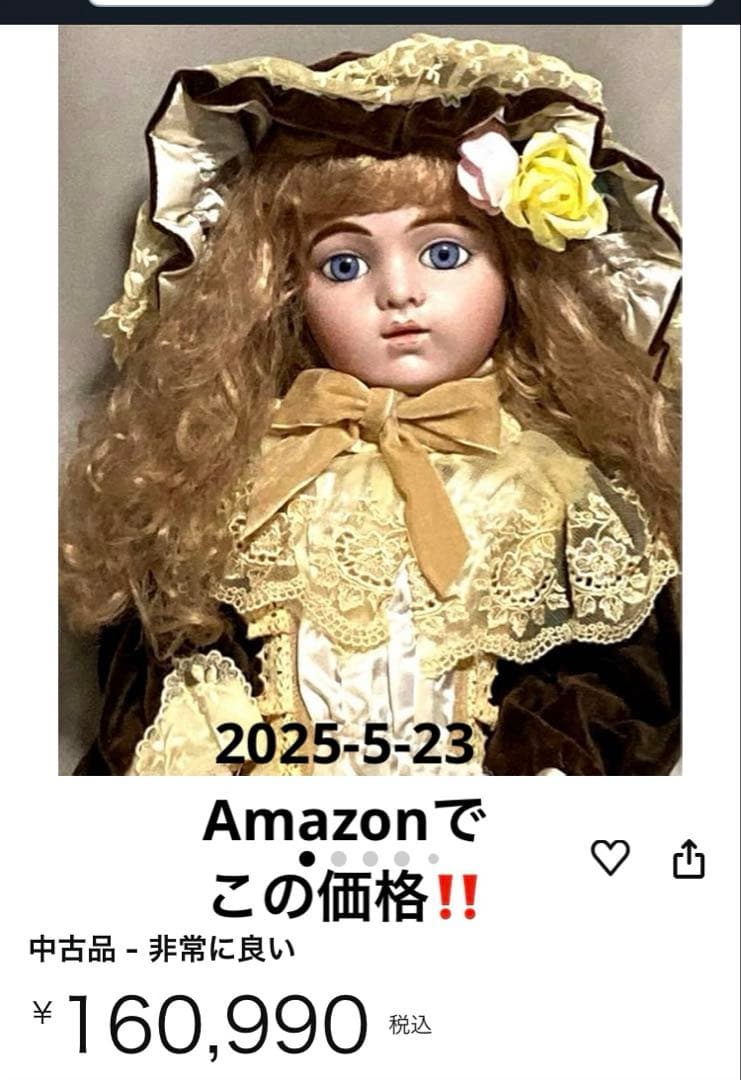 コレクターズコレクション CD-102N ジュモー