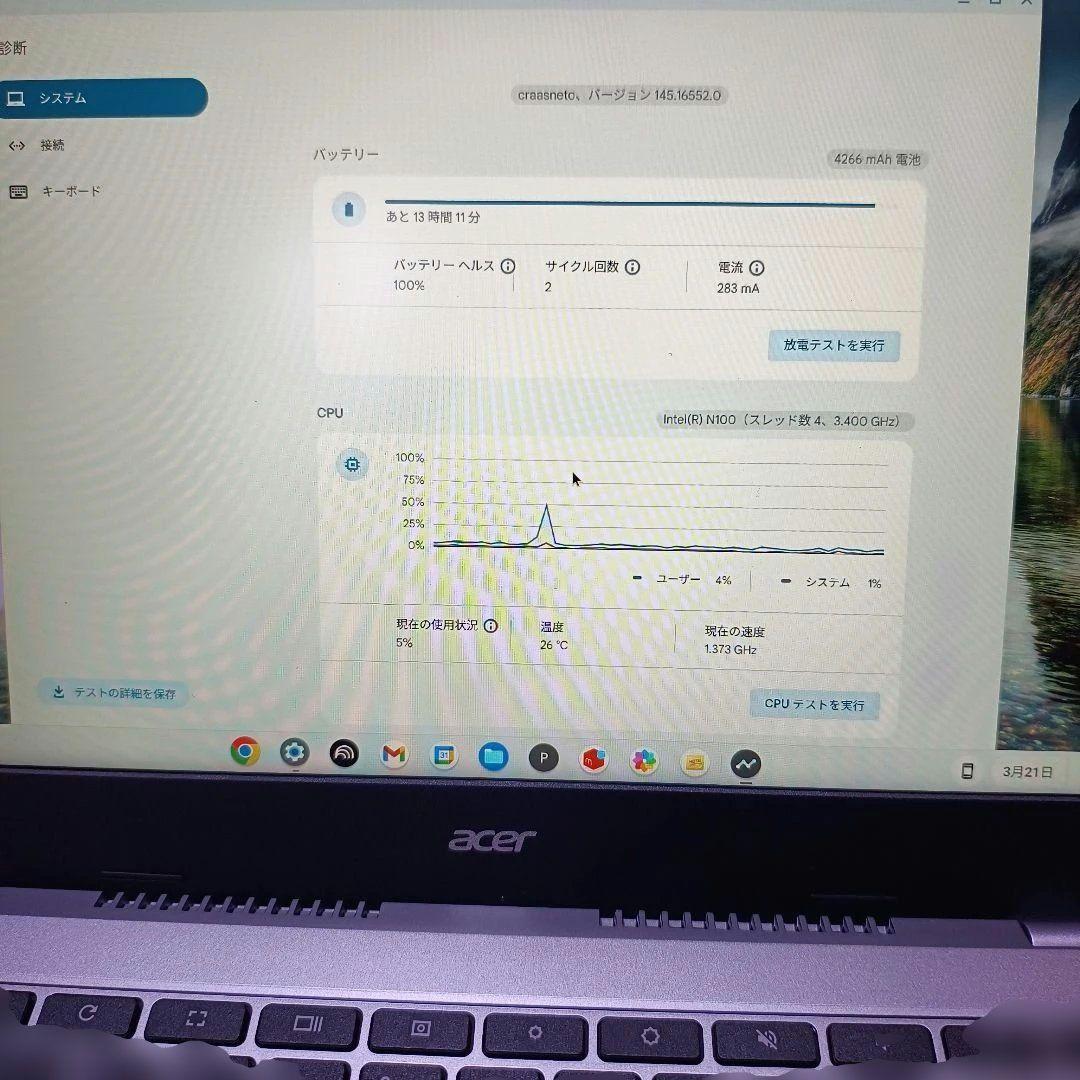 Chromebook本体 Acer Chromebook C8314-4H-F14P n100
