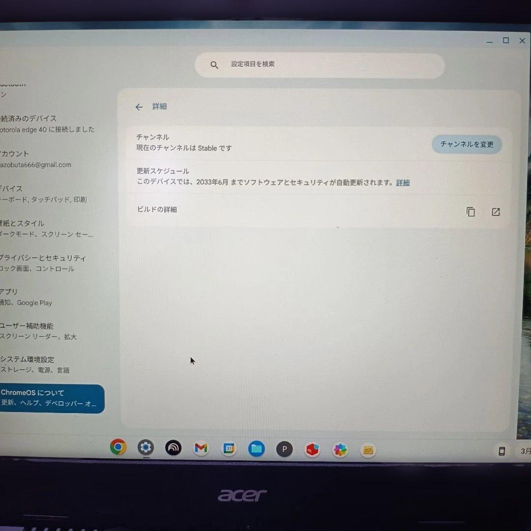 Chromebook本体 Acer Chromebook C8314-4H-F14P n100