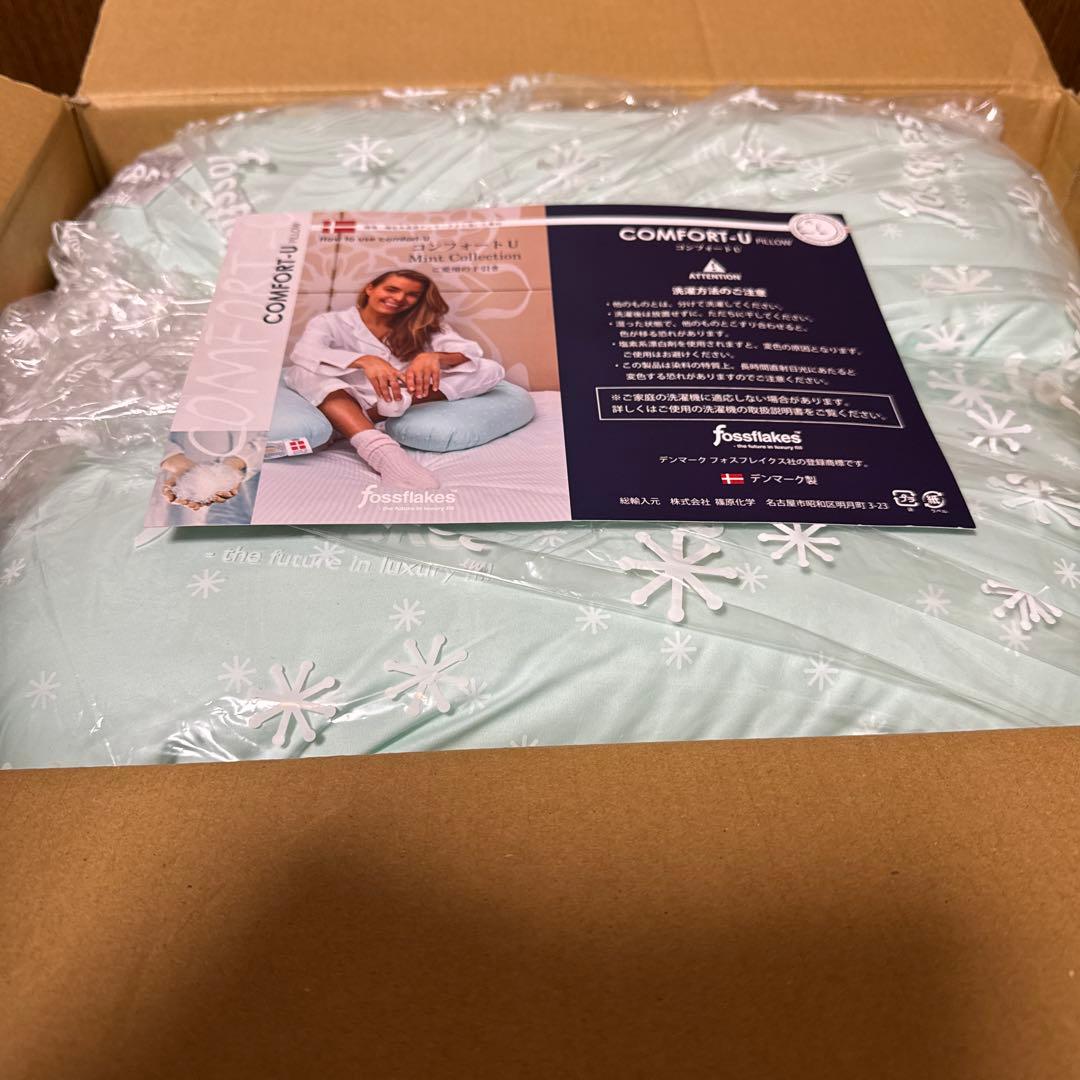 新品未使用　フォスフレイクス 全身サポート抱き枕 コンフォートユー