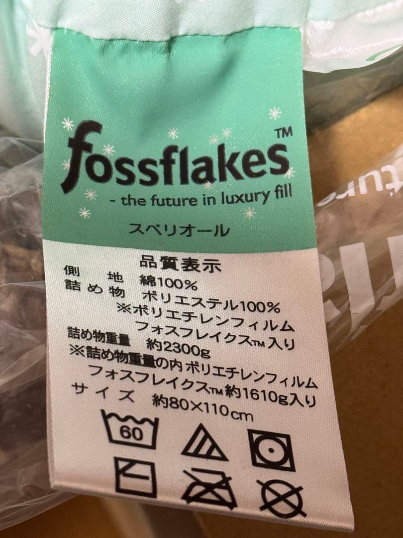 新品未使用　フォスフレイクス 全身サポート抱き枕 コンフォートユー