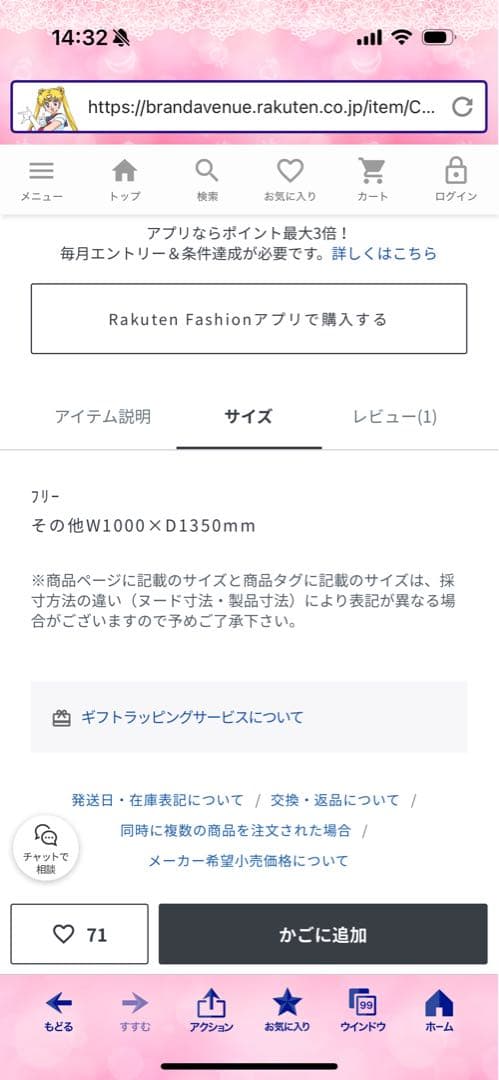 フランフラン　カーテン