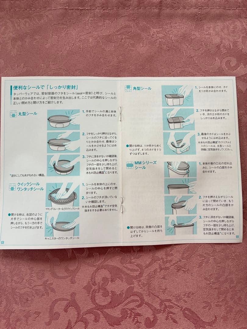 タッパーウェア　新品　Bell Poppy & Mini Poppy セット