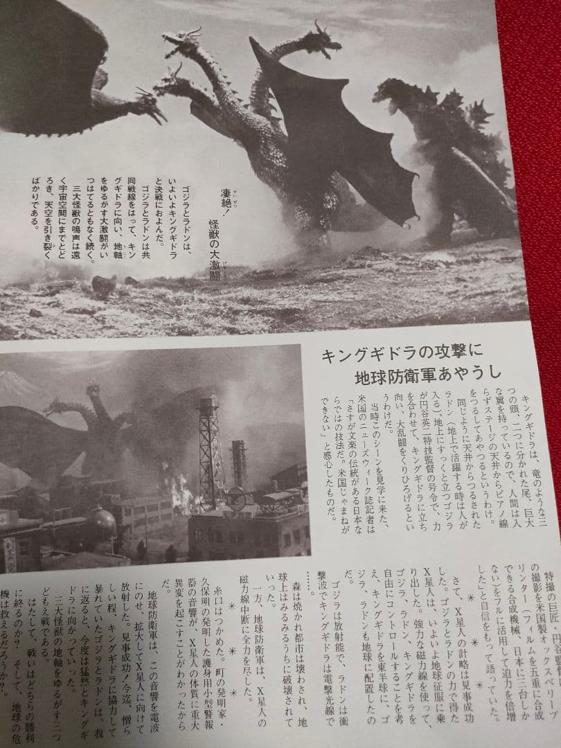 レトロ