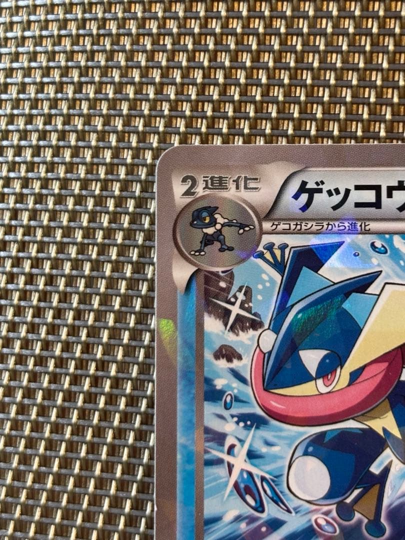 ゲッコウガ　ポケモンカード